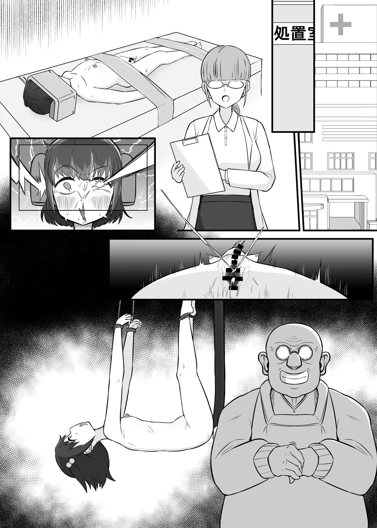 【人体改造済】返品彼女の社会復帰 - page21