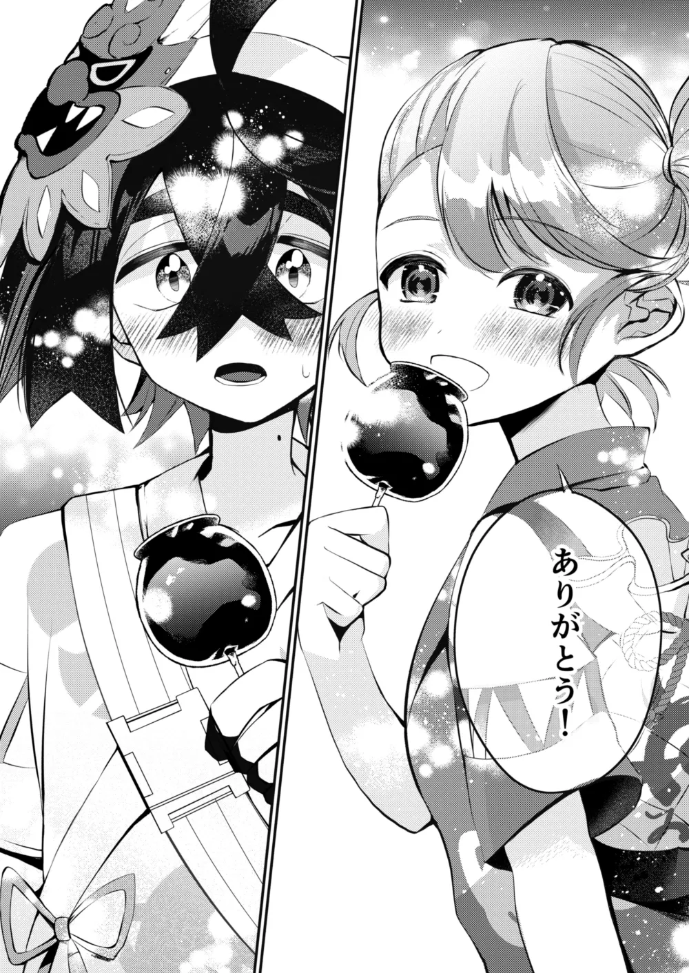 キミとゼロからしたいこと(ポケモン)【同人再録】 - page17