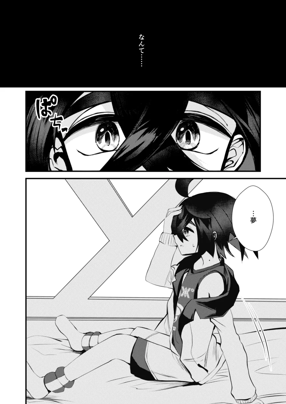 キミとゼロからしたいこと(ポケモン)【同人再録】 - page19