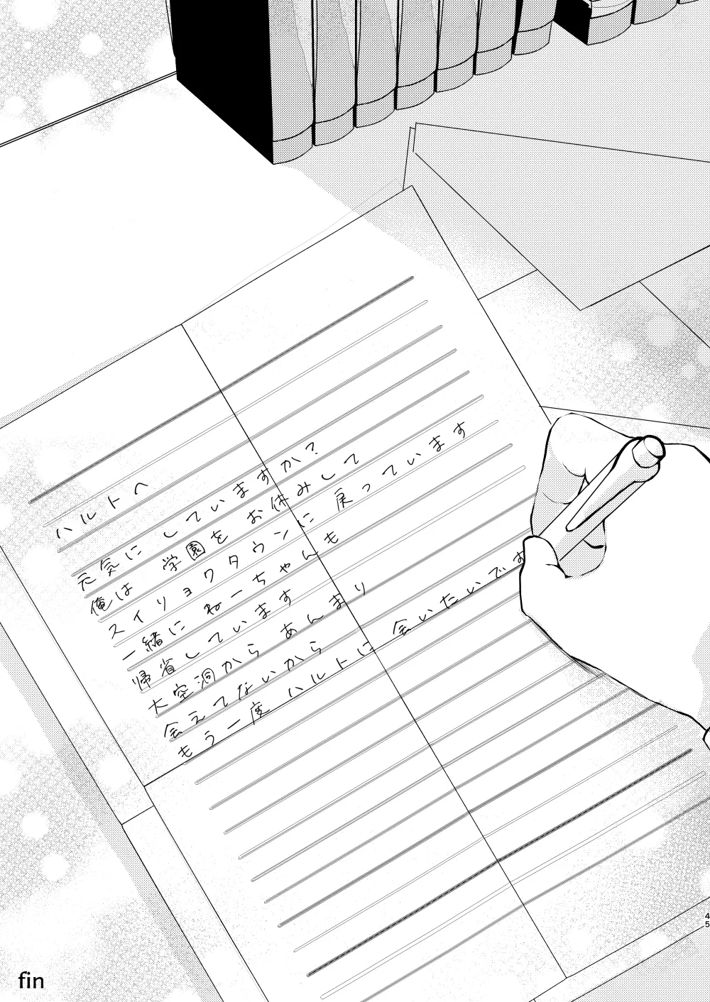 キミとゼロからしたいこと(ポケモン)【同人再録】 - page42