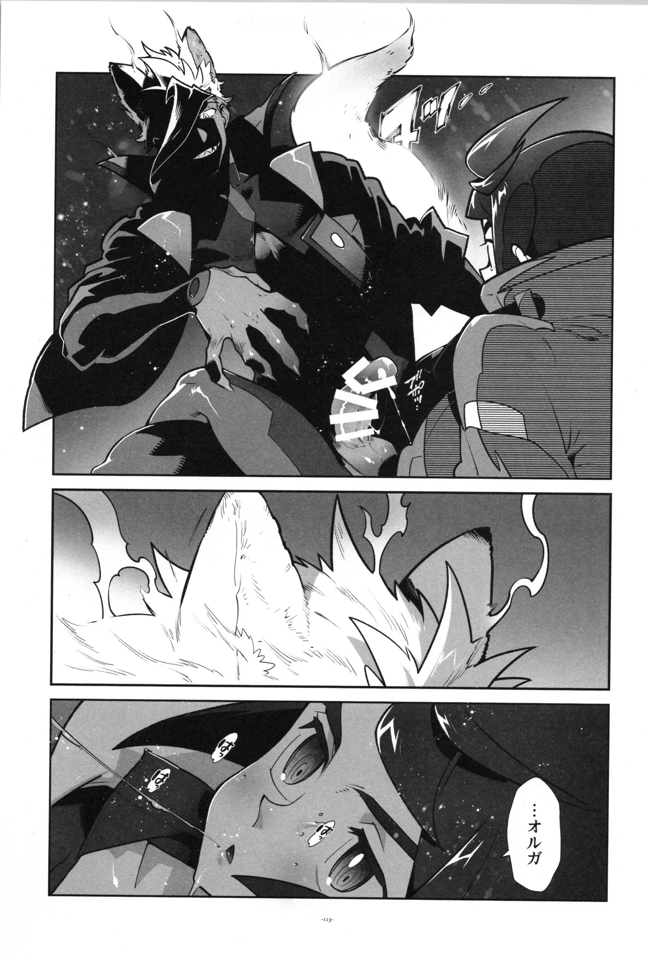 鉄血の再録集 - page114