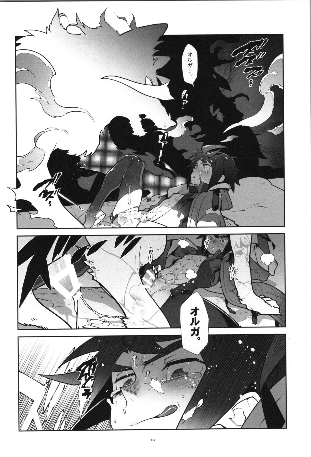 鉄血の再録集 - page115