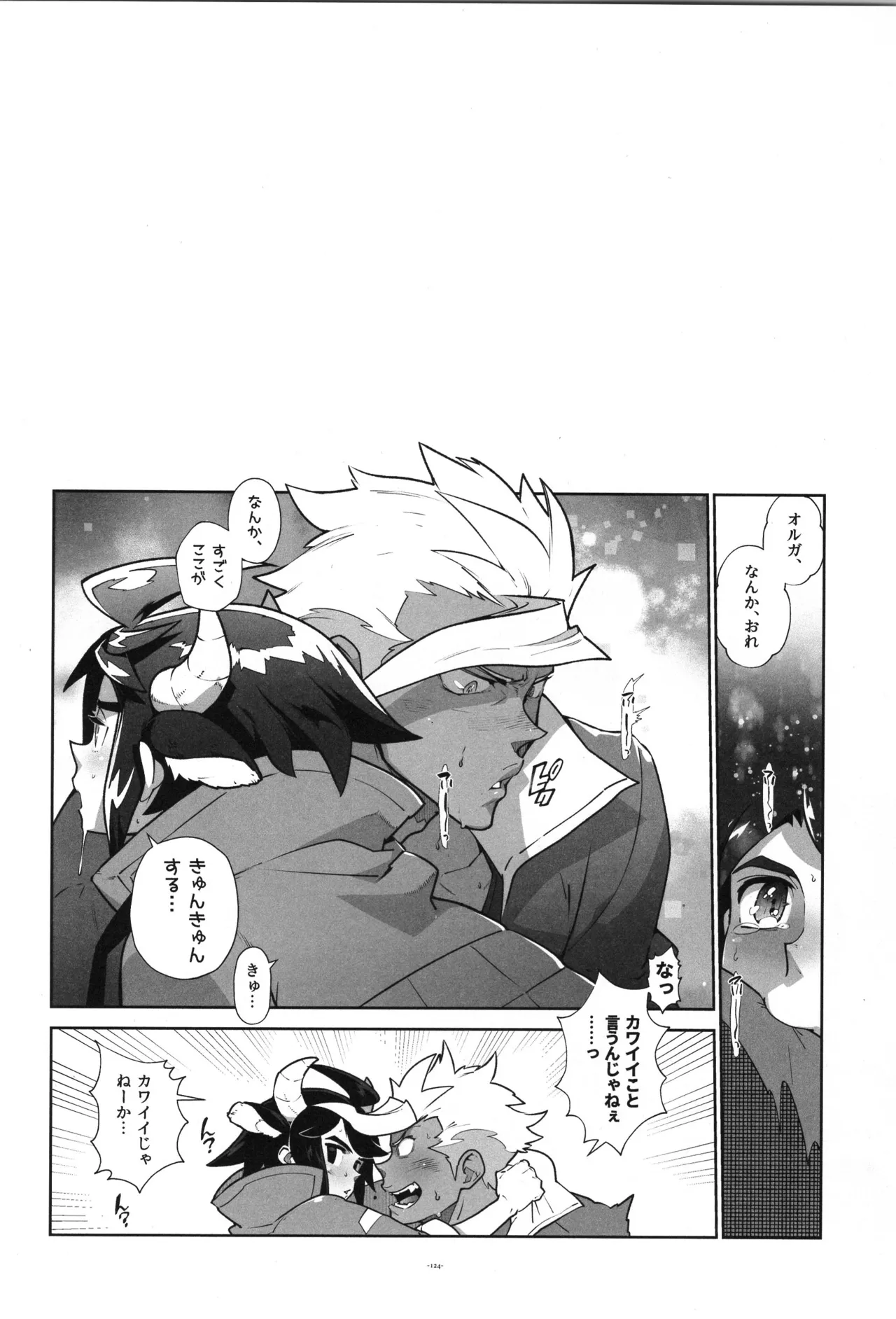 鉄血の再録集 - page125