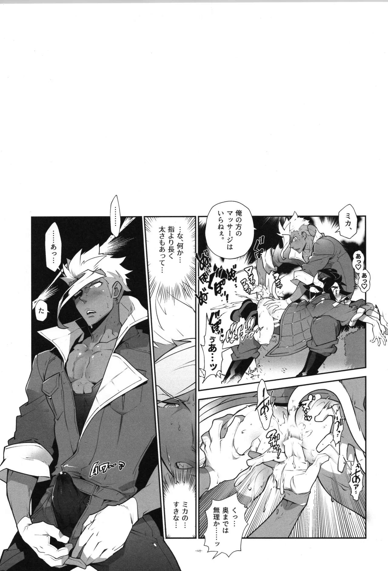 鉄血の再録集 - page128