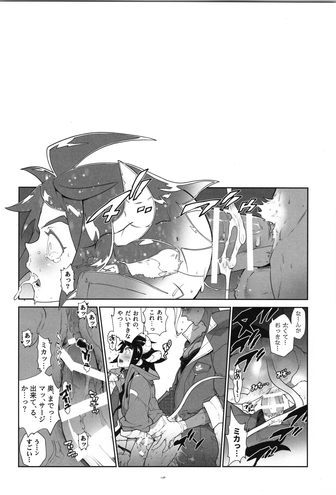 鉄血の再録集 - page129