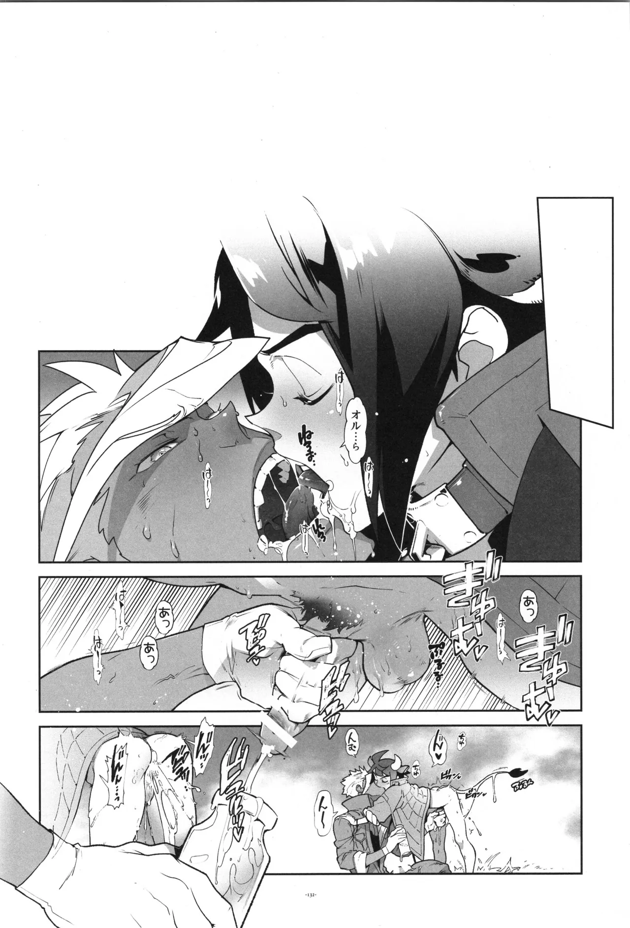 鉄血の再録集 - page133