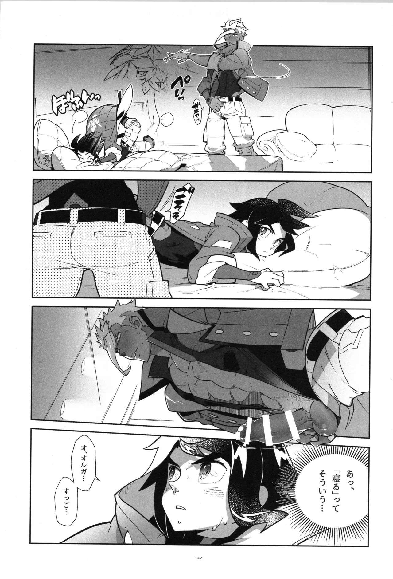 鉄血の再録集 - page146