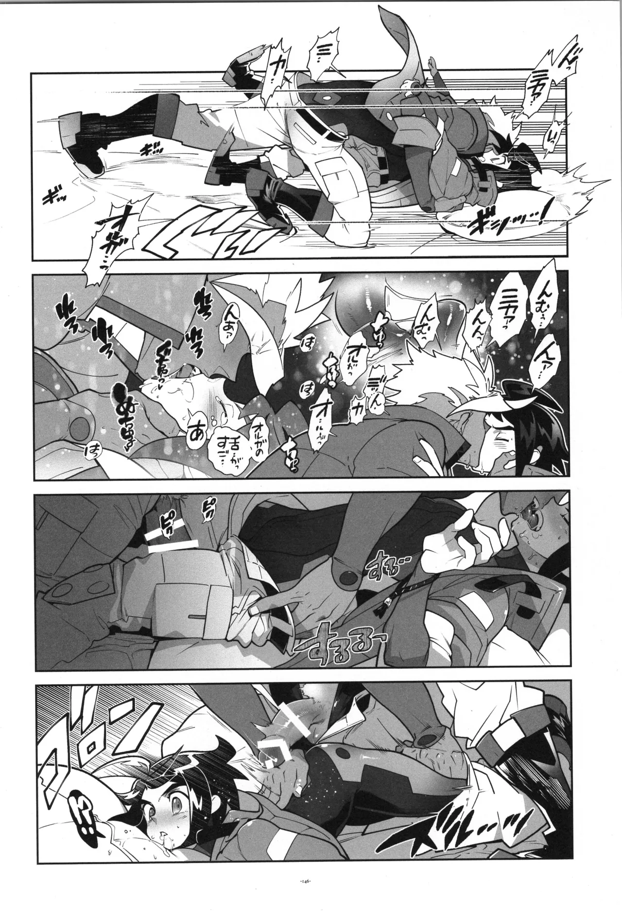 鉄血の再録集 - page147