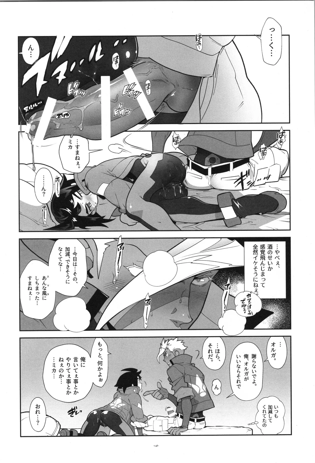 鉄血の再録集 - page149
