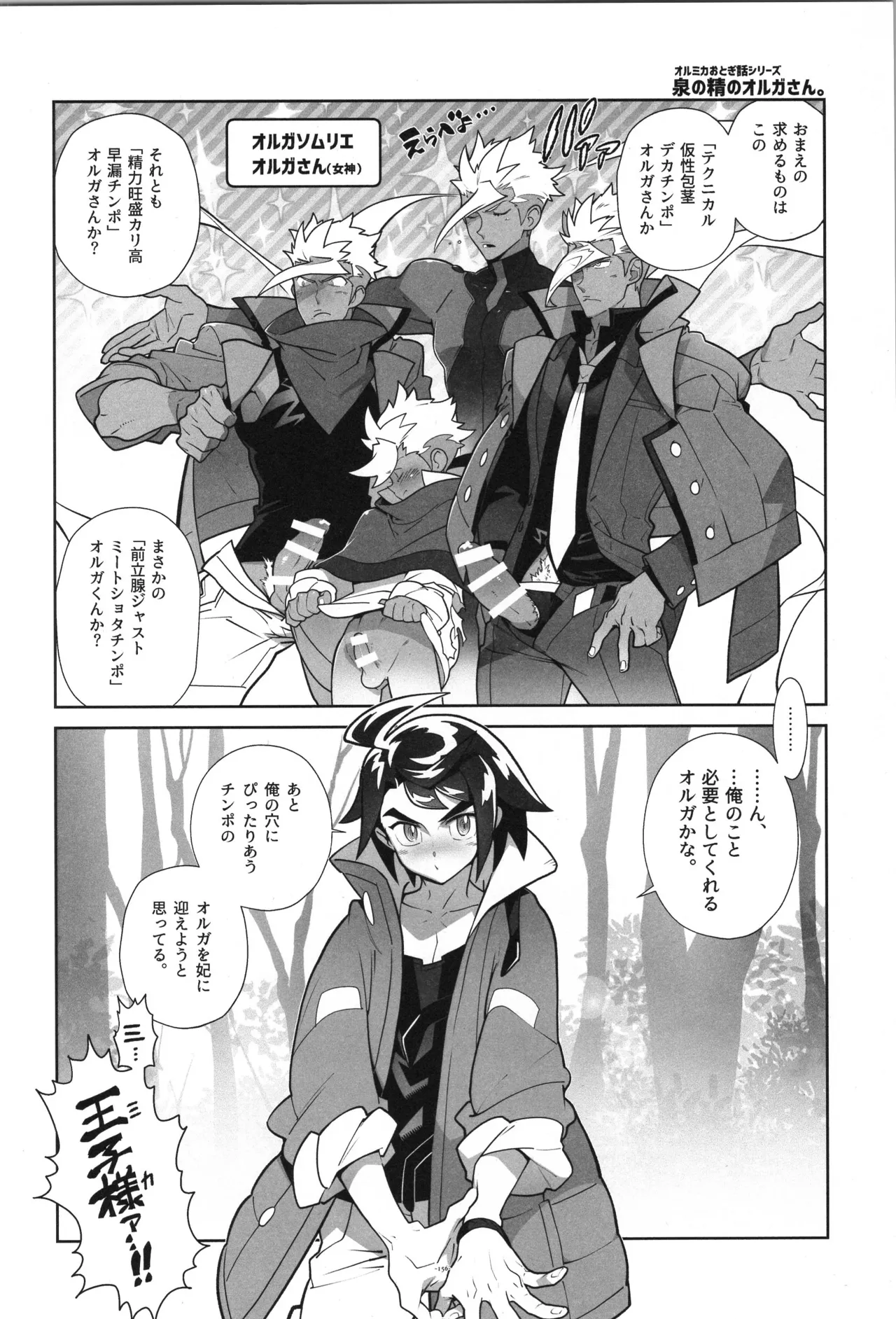 鉄血の再録集 - page157