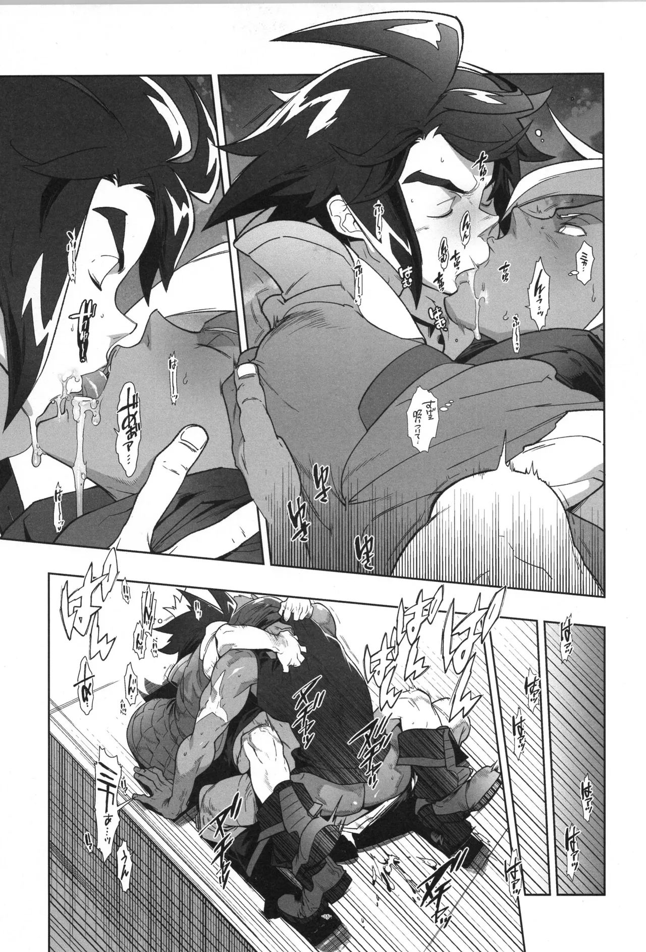 鉄血の再録集 - page16