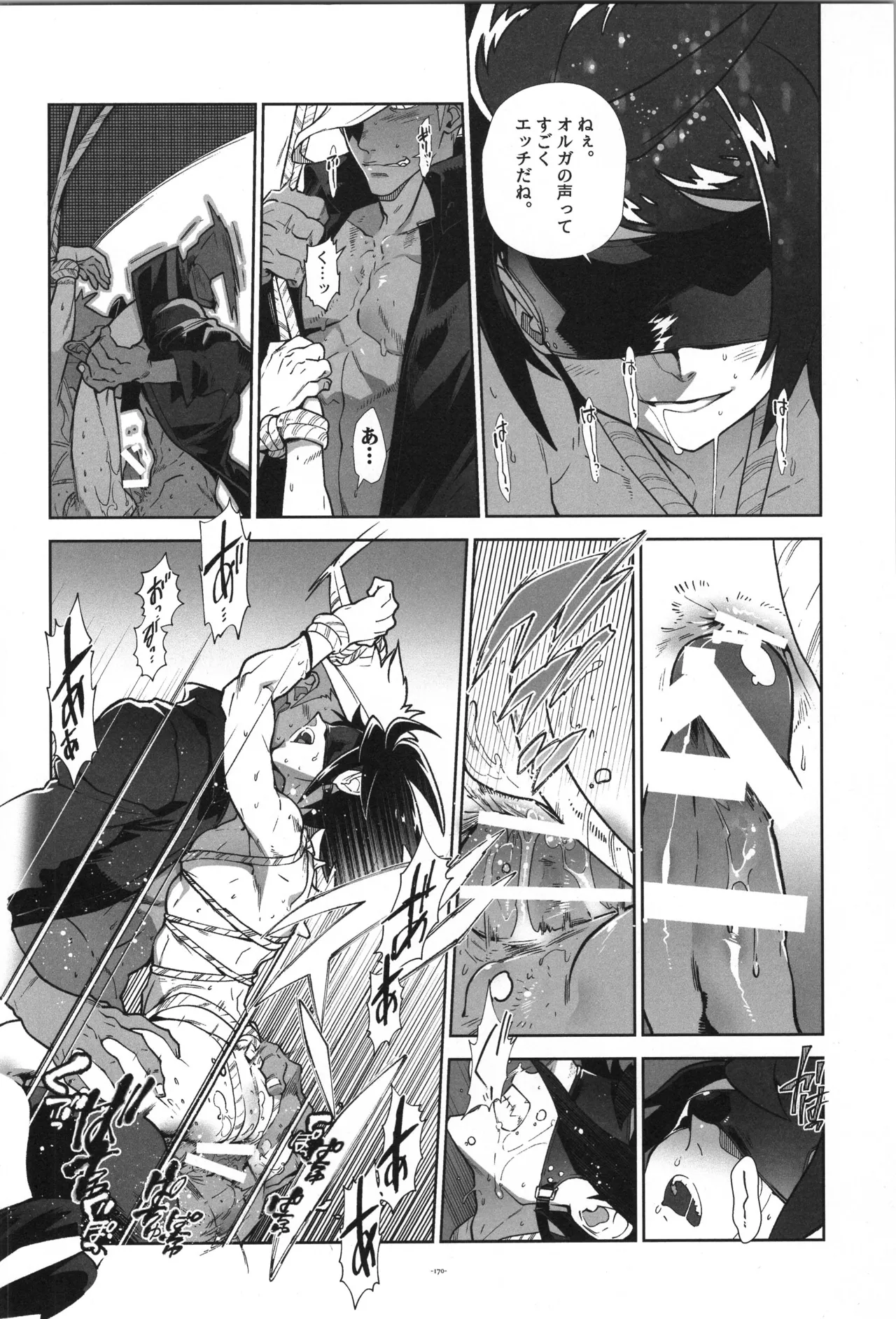 鉄血の再録集 - page171