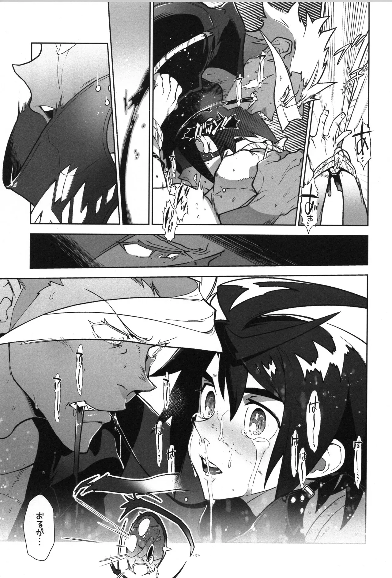 鉄血の再録集 - page172