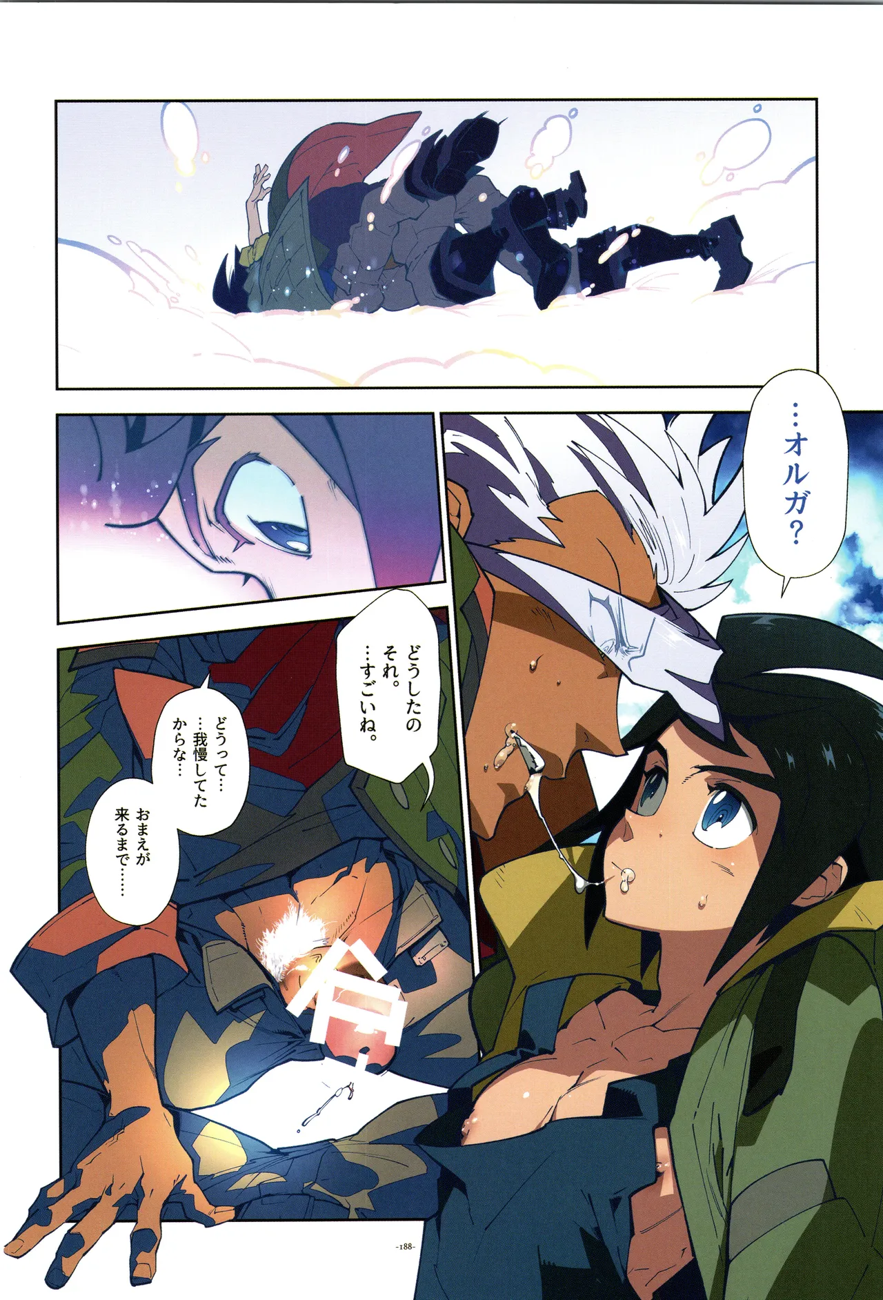 鉄血の再録集 - page189