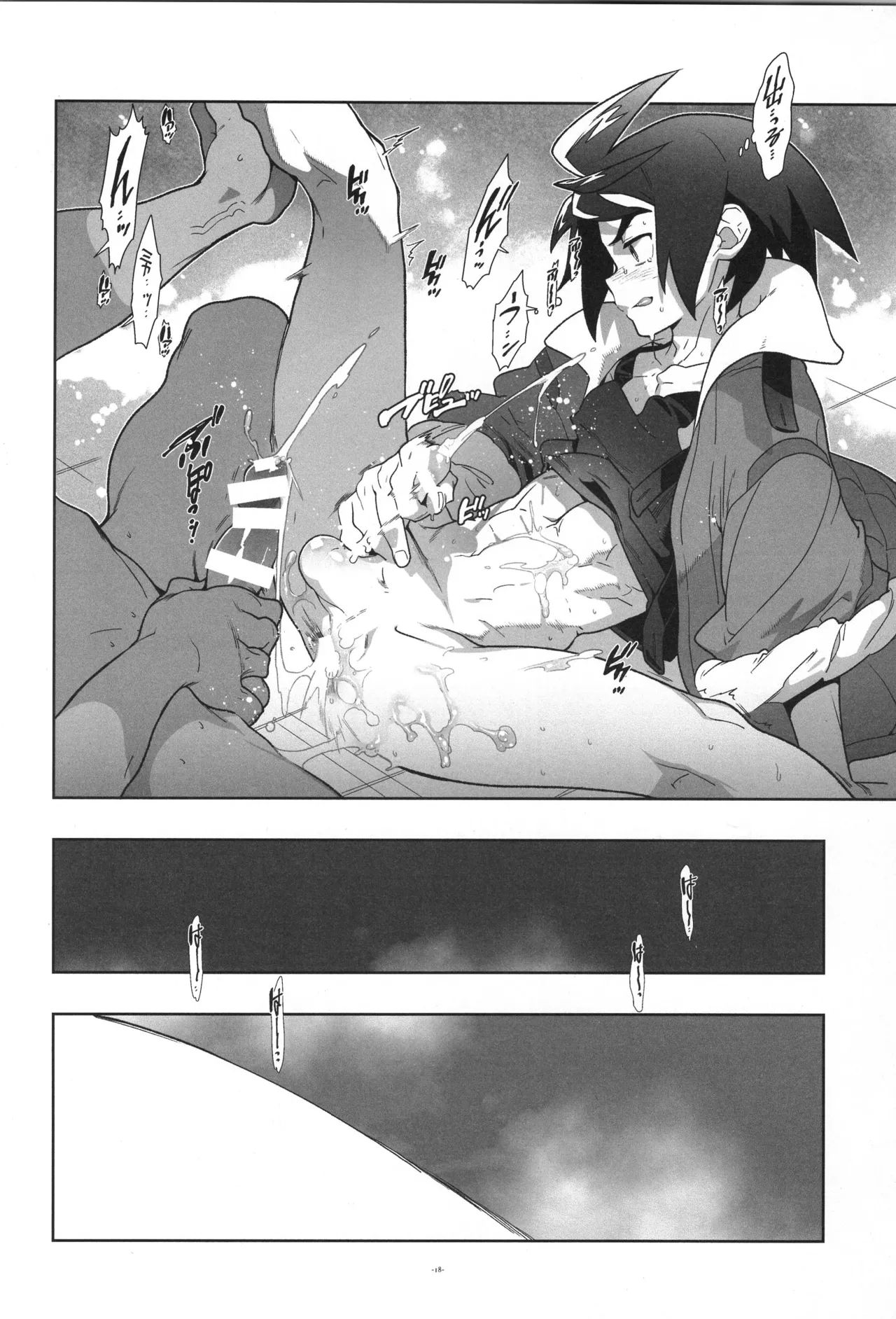 鉄血の再録集 - page19