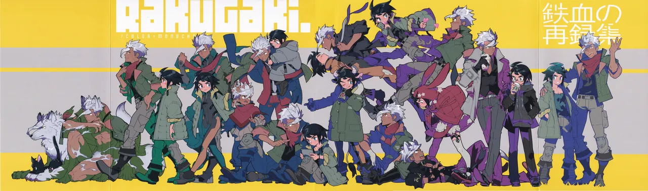 鉄血の再録集 - page3