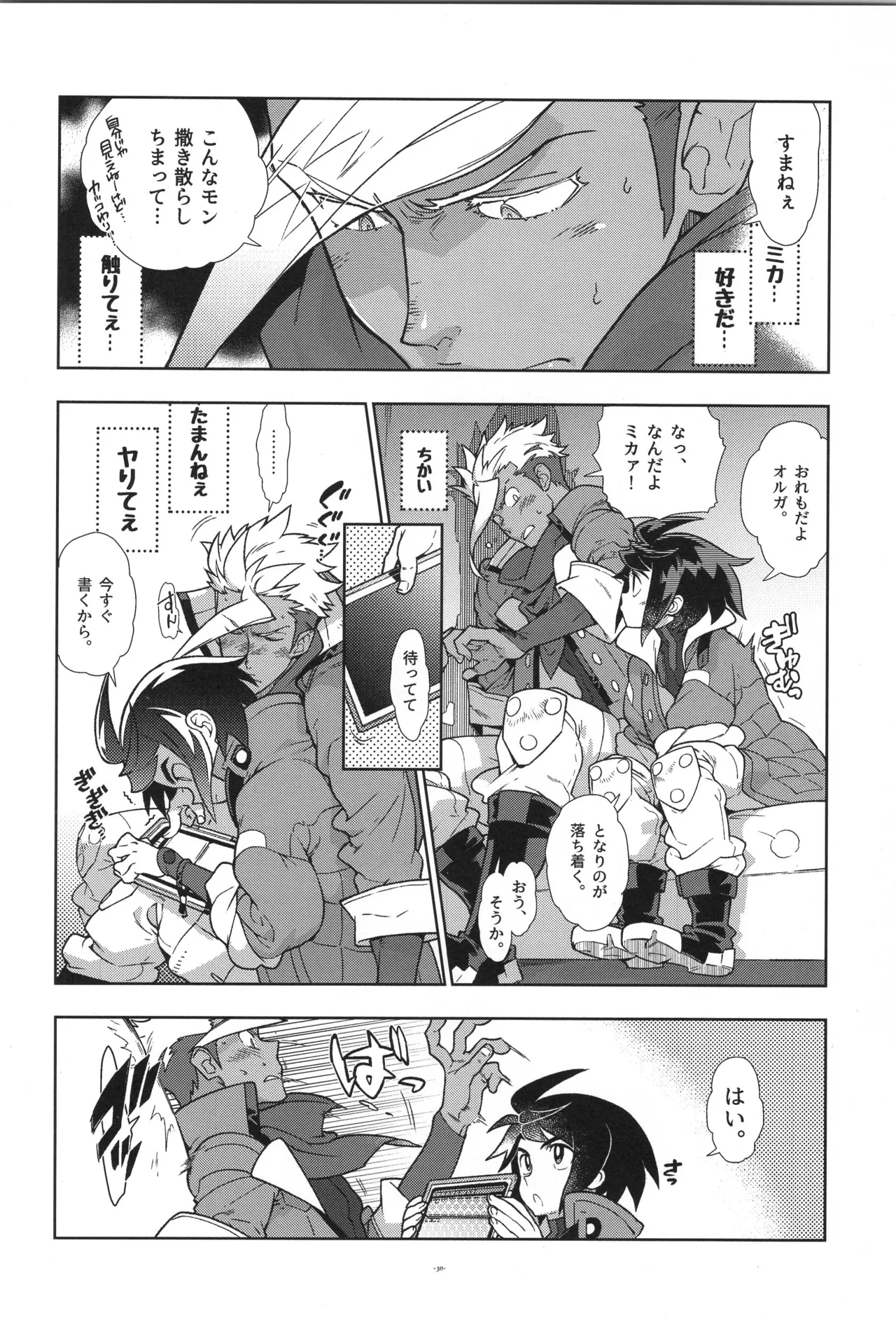 鉄血の再録集 - page31