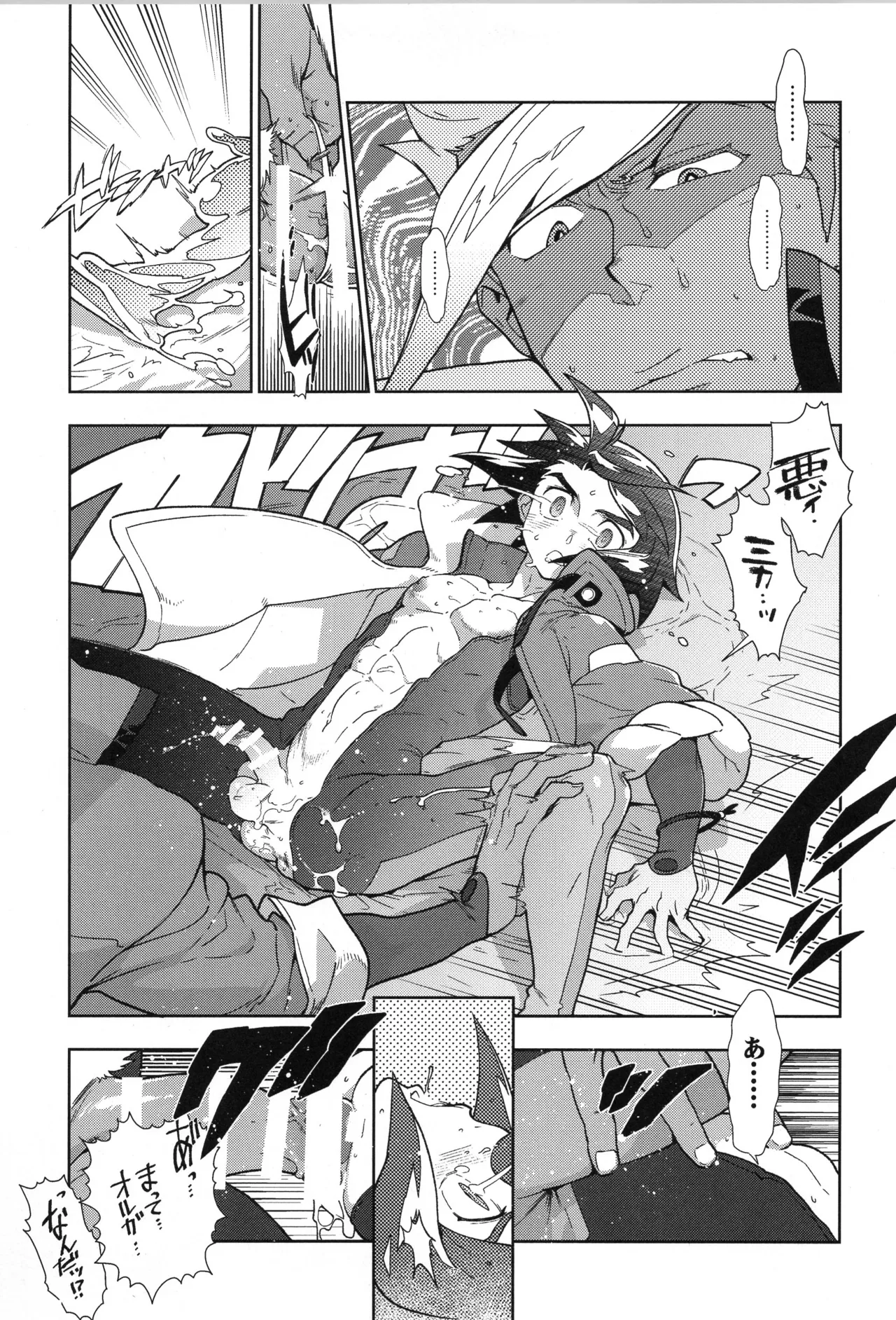 鉄血の再録集 - page38