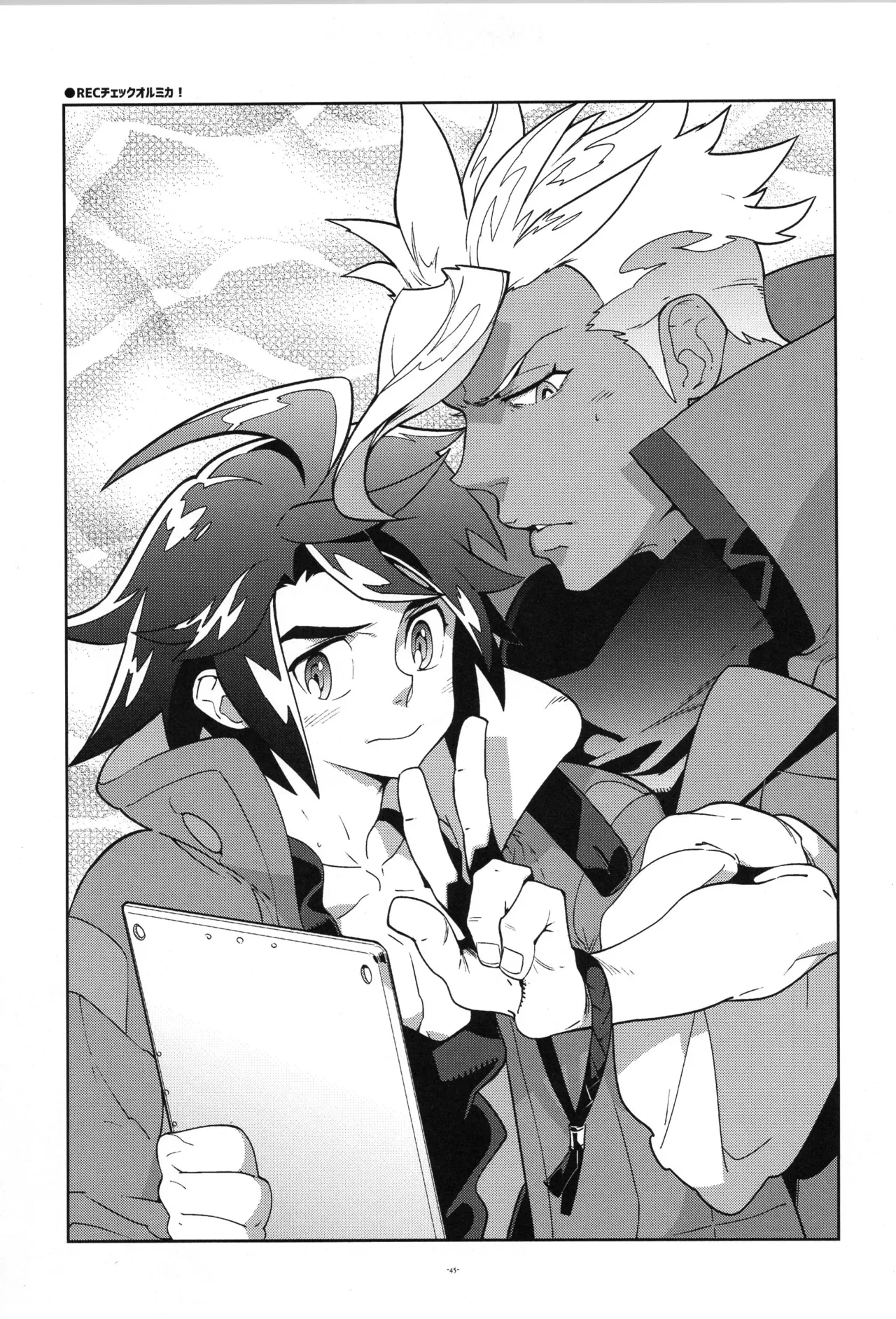 鉄血の再録集 - page46