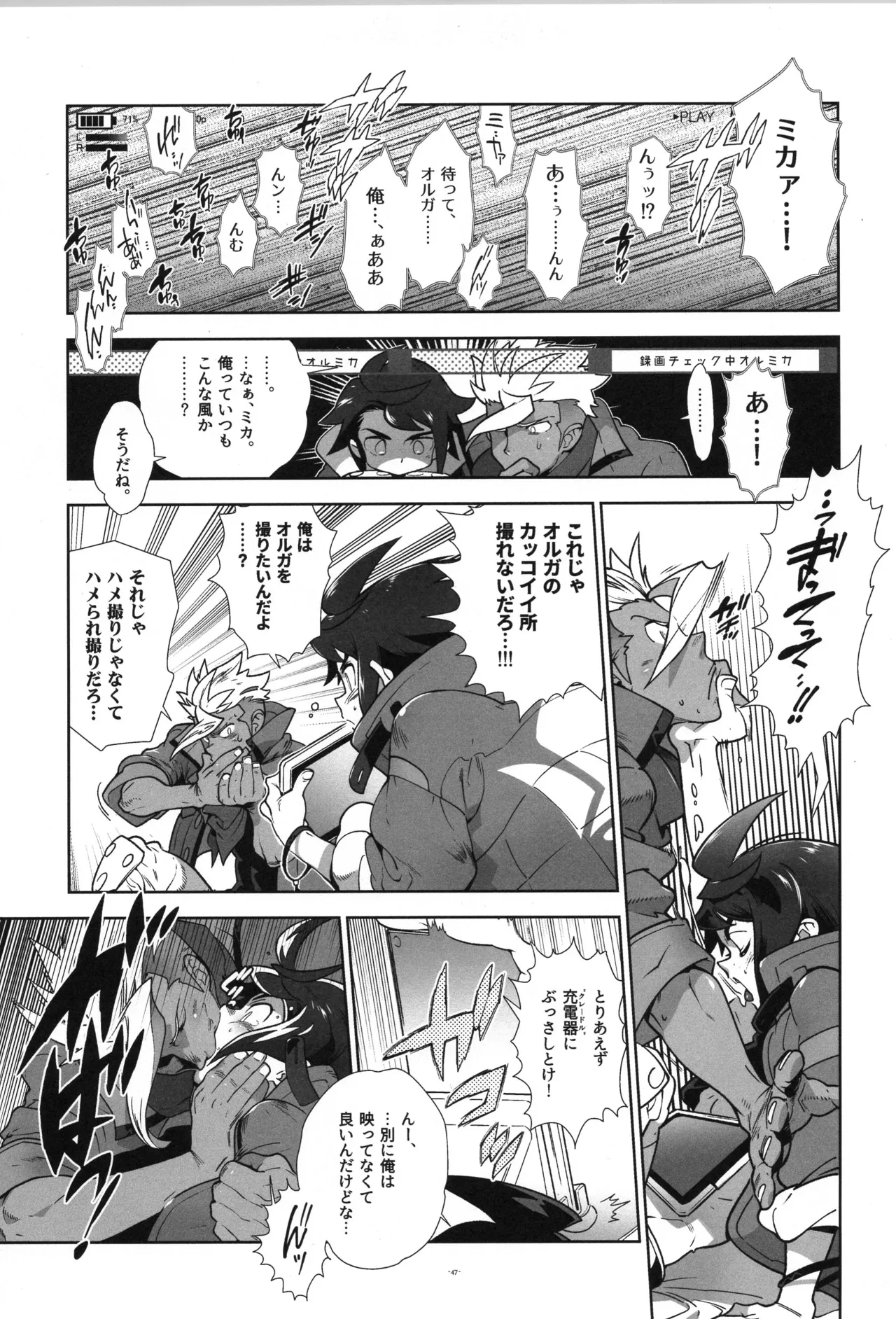 鉄血の再録集 - page48