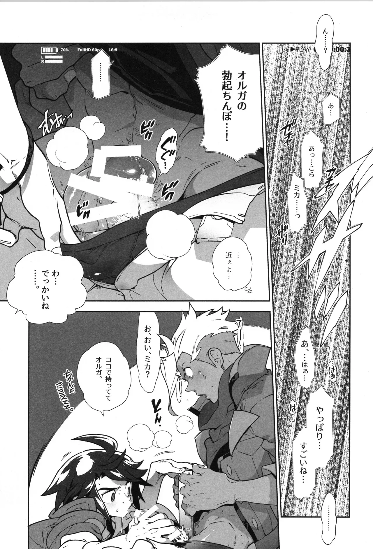 鉄血の再録集 - page50