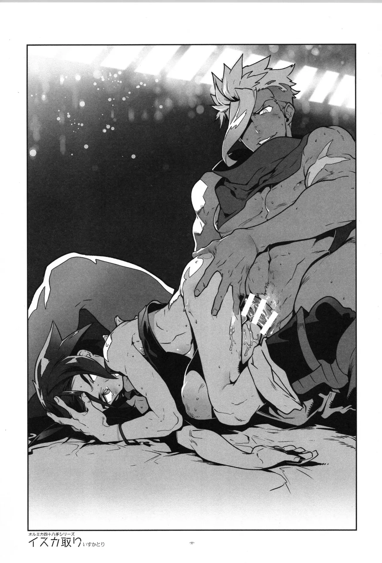 鉄血の再録集 - page58