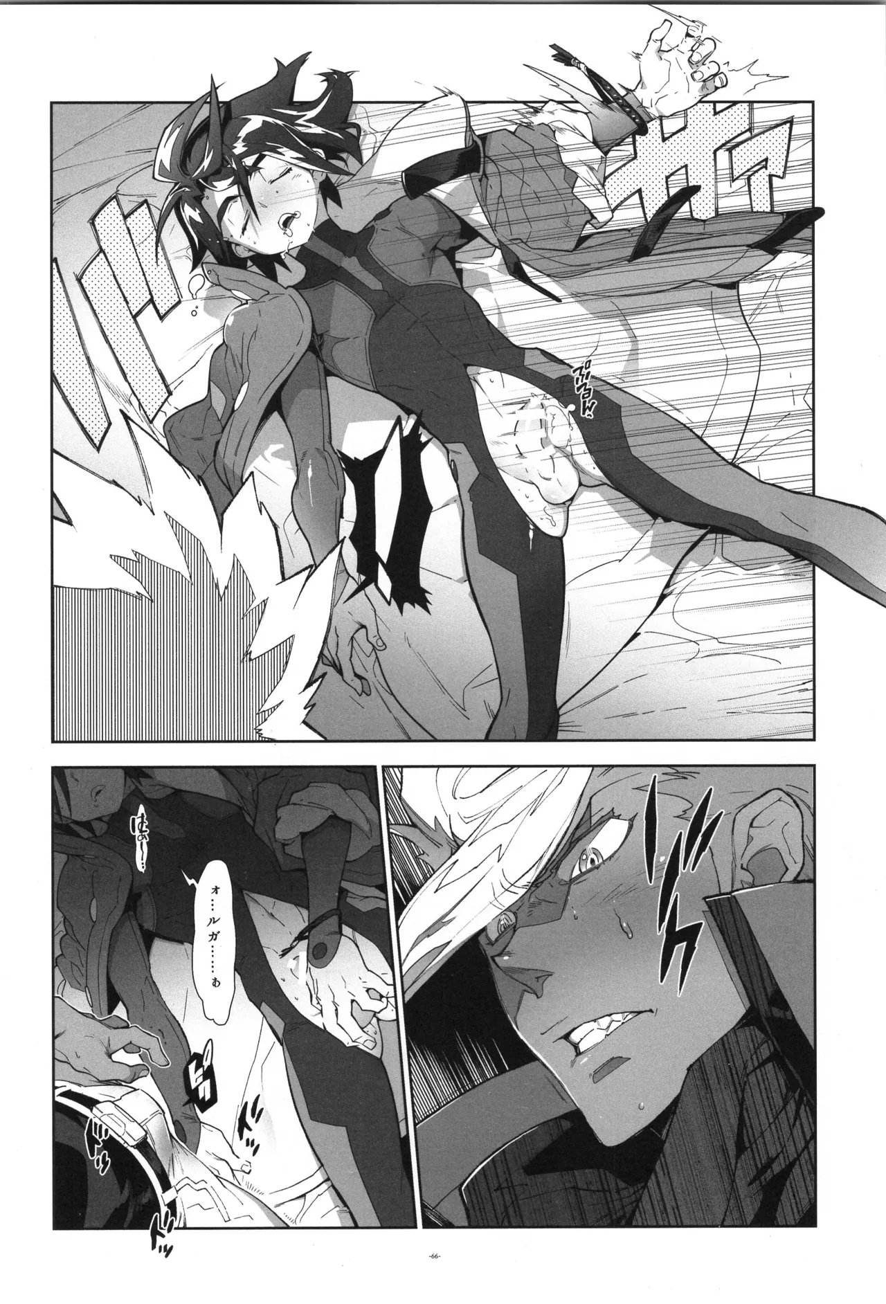 鉄血の再録集 - page67