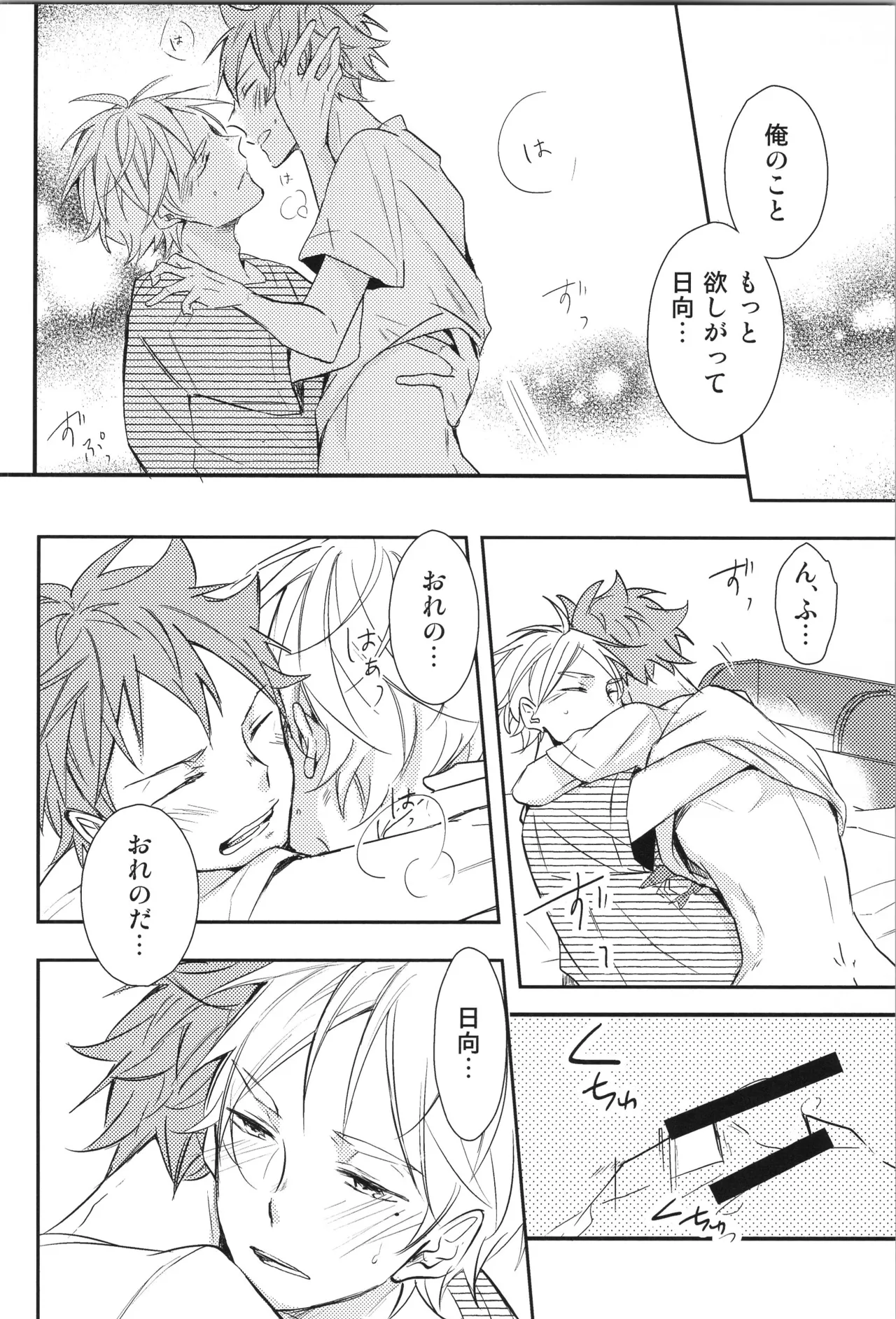 Re:PLAY菅日再録本 - page174