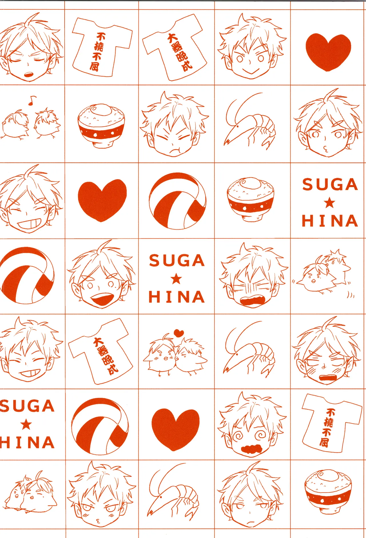 Re:PLAY菅日再録本 - page179