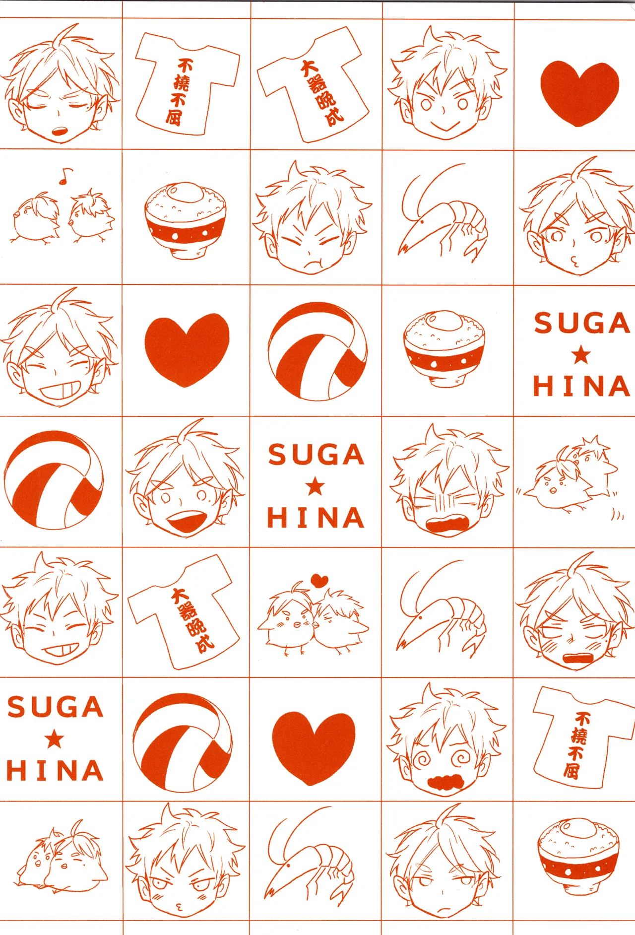 Re:PLAY菅日再録本 - page2