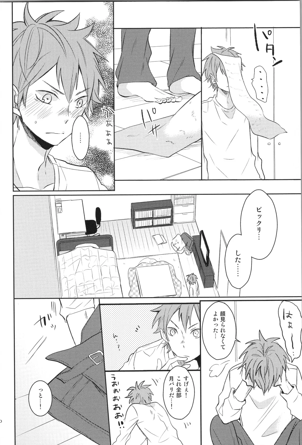Re:PLAY菅日再録本 - page20