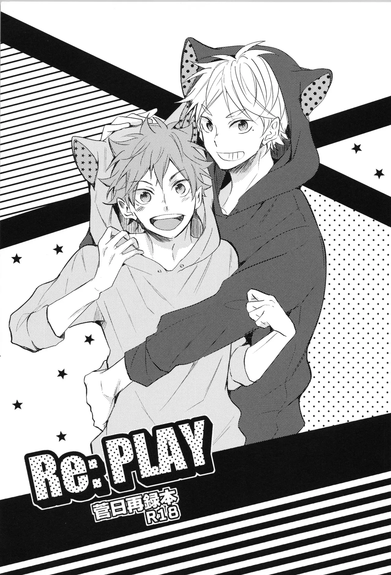 Re:PLAY菅日再録本 - page3