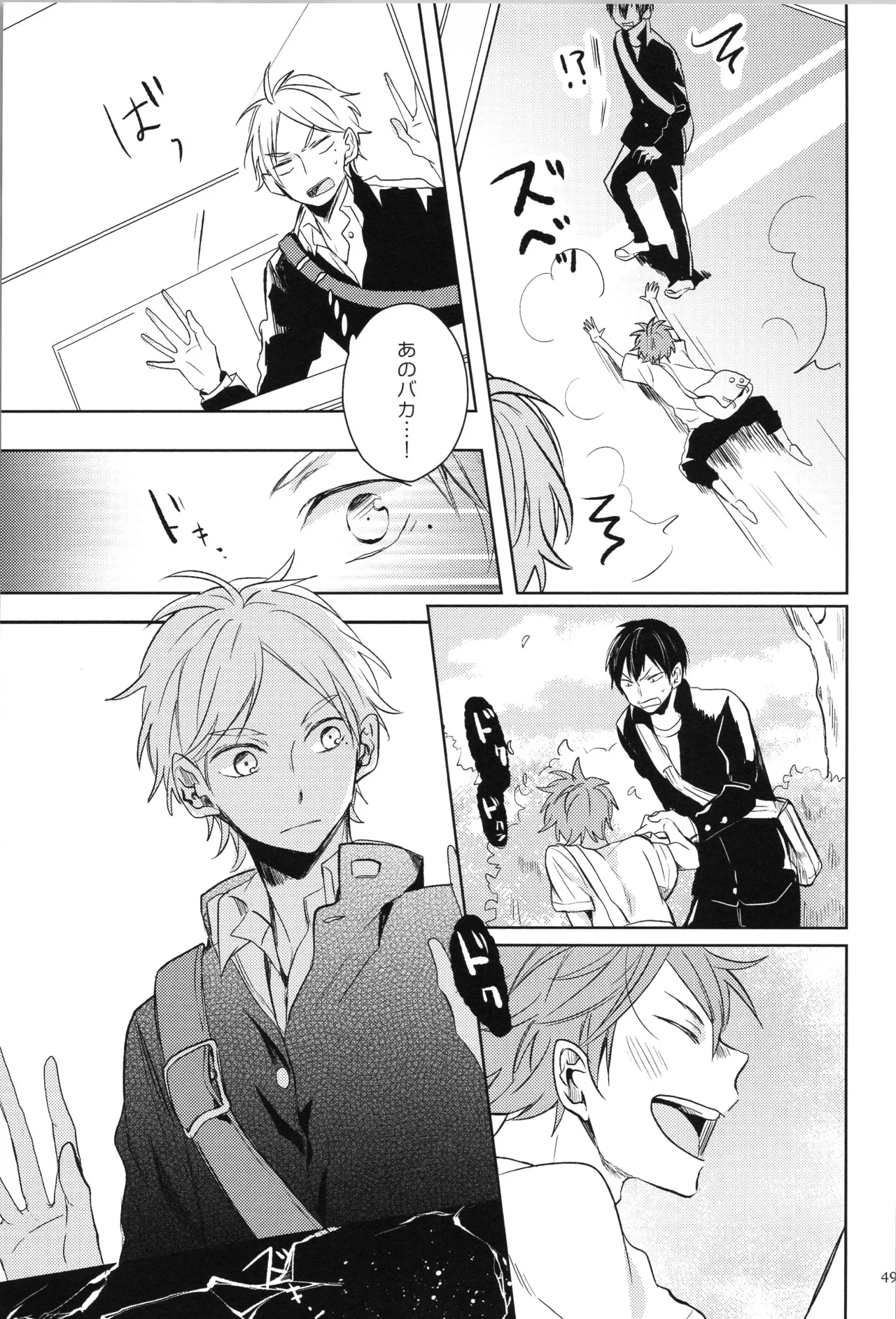 Re:PLAY菅日再録本 - page49