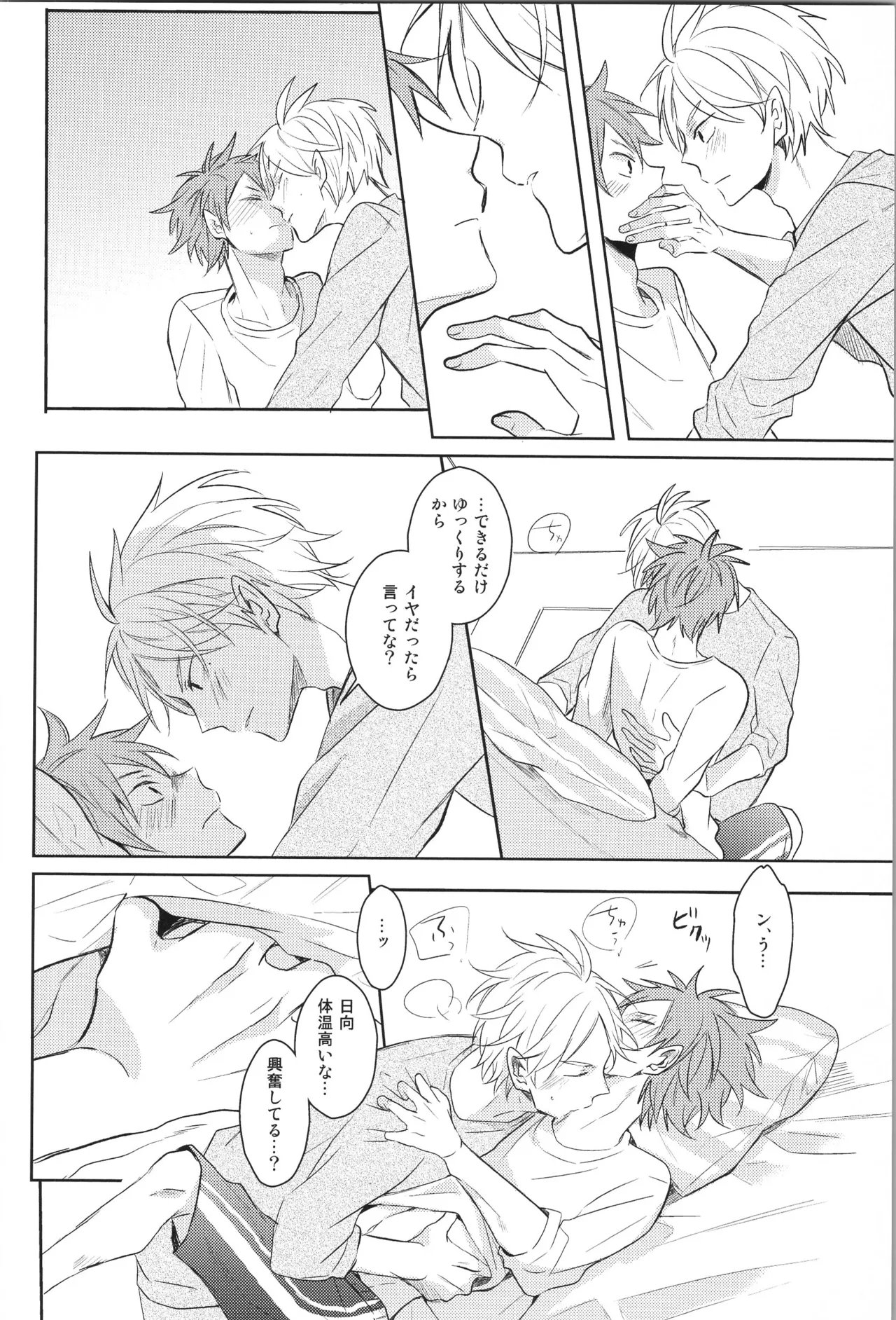 Re:PLAY菅日再録本 - page80