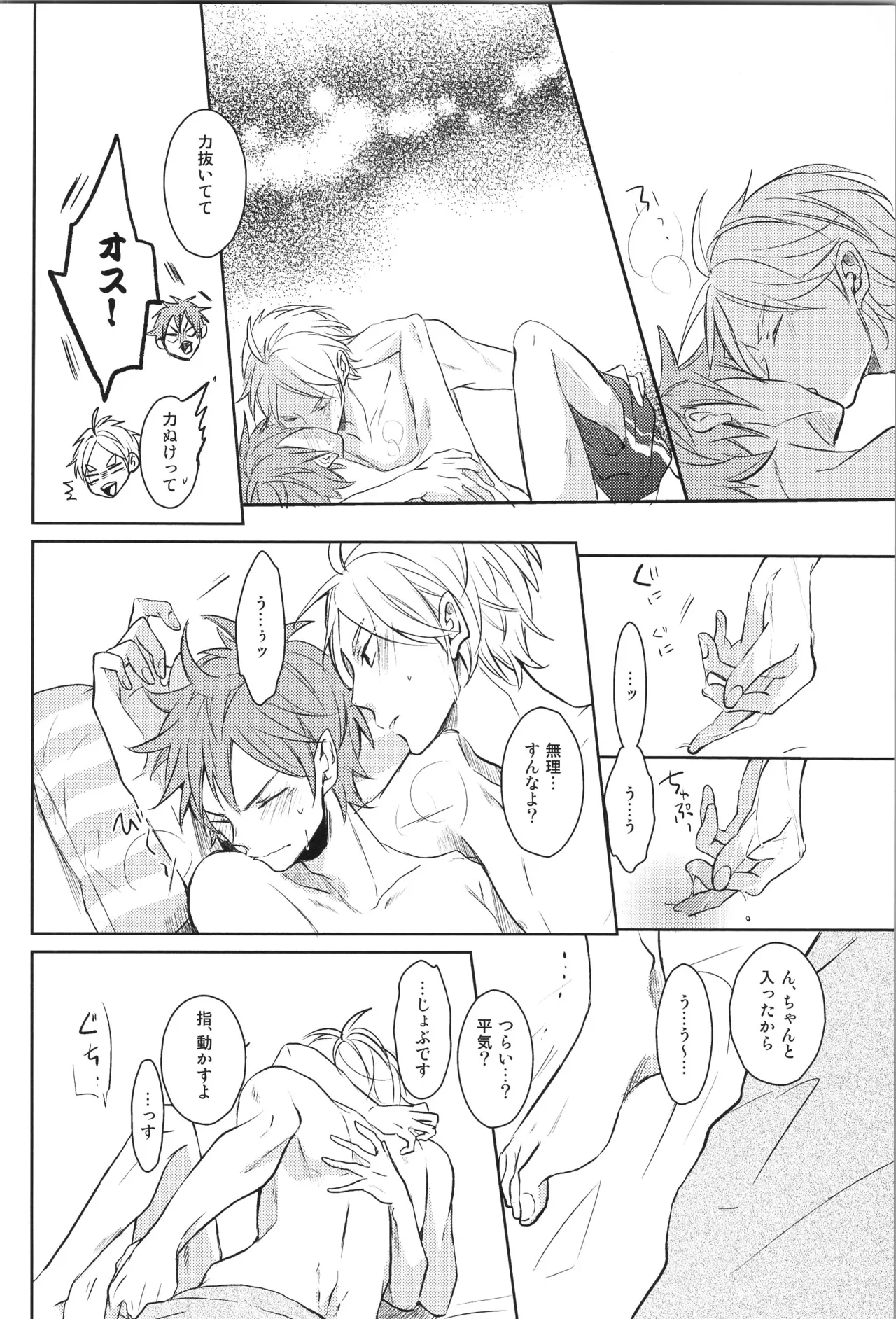 Re:PLAY菅日再録本 - page88