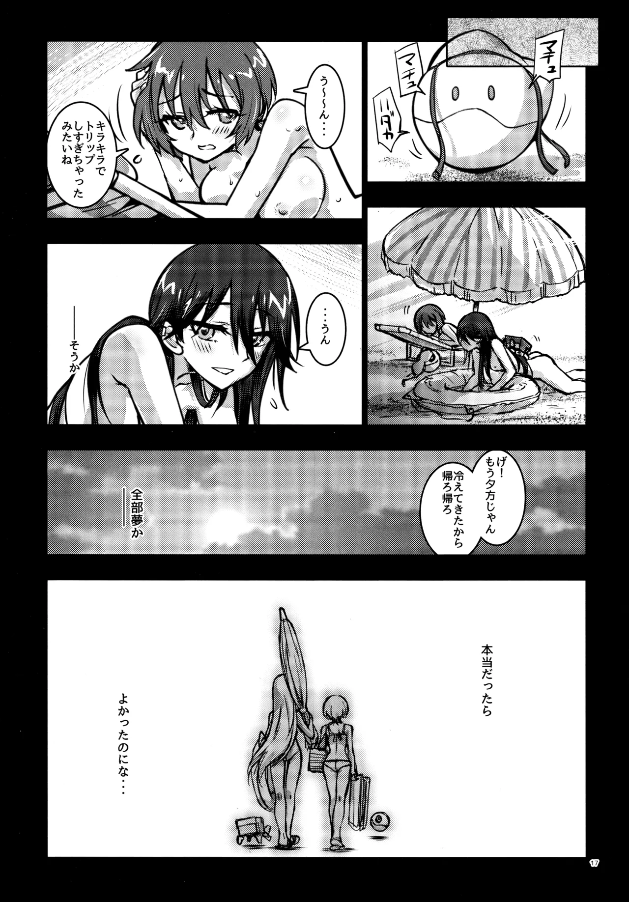 KIRAKIRA nudist beach - page16