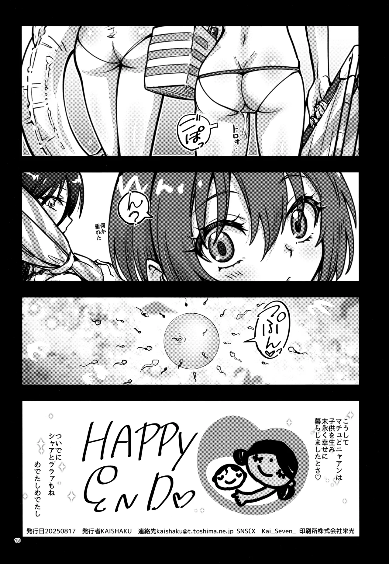 KIRAKIRA nudist beach - page17