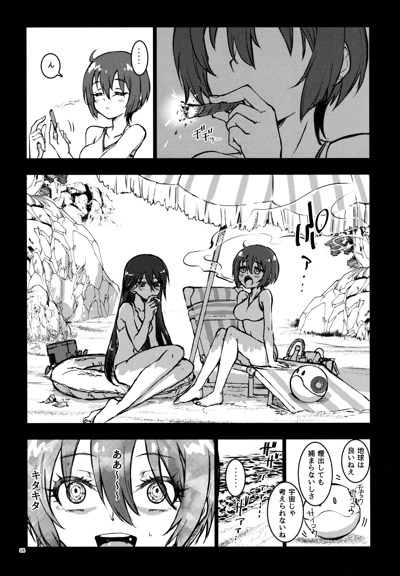 KIRAKIRA nudist beach - page3
