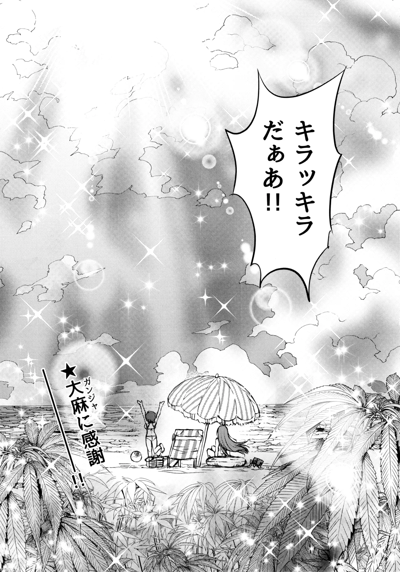 KIRAKIRA nudist beach - page4