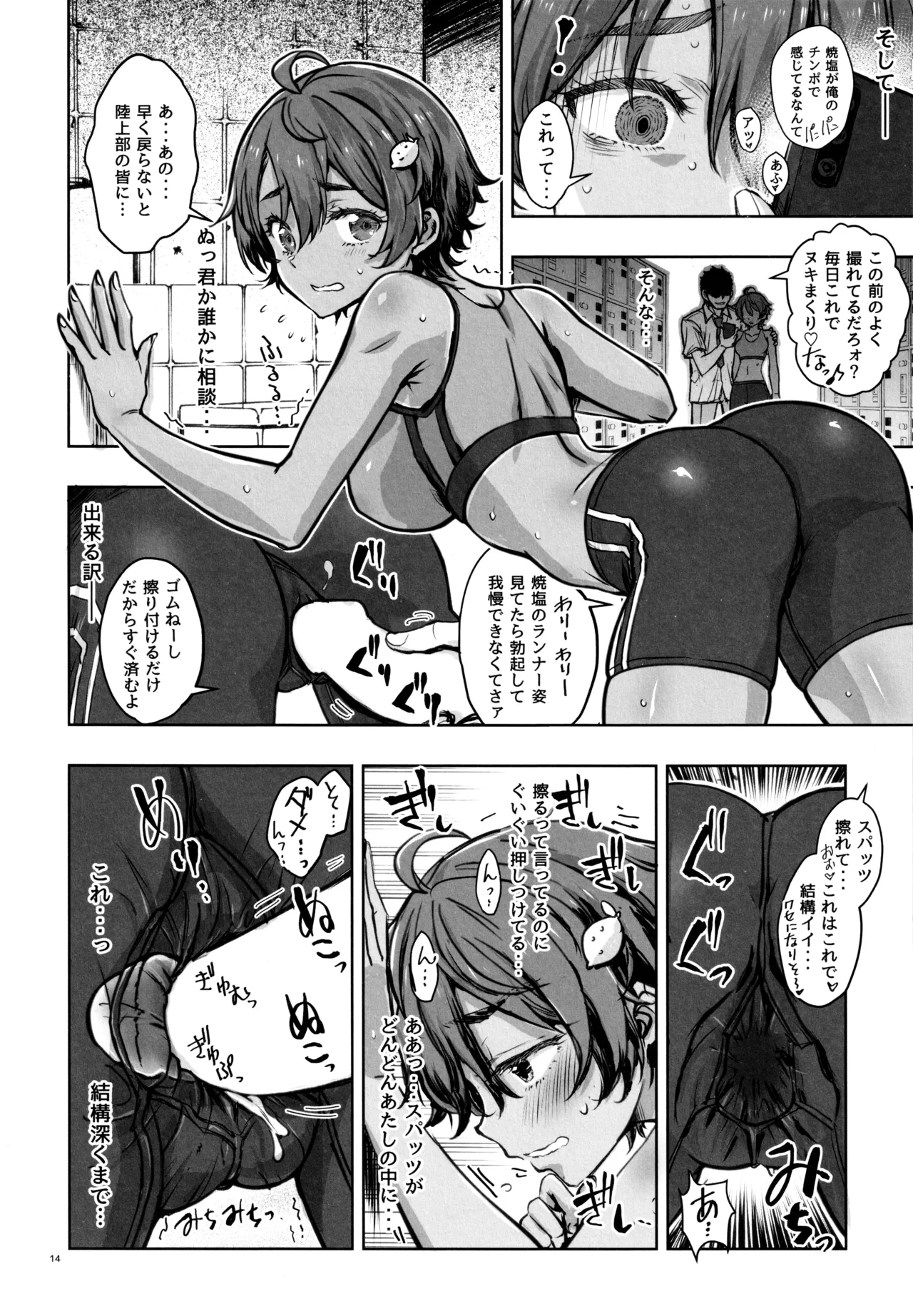 MAKEHIROINGA MAKECHAU HANASHI - page13