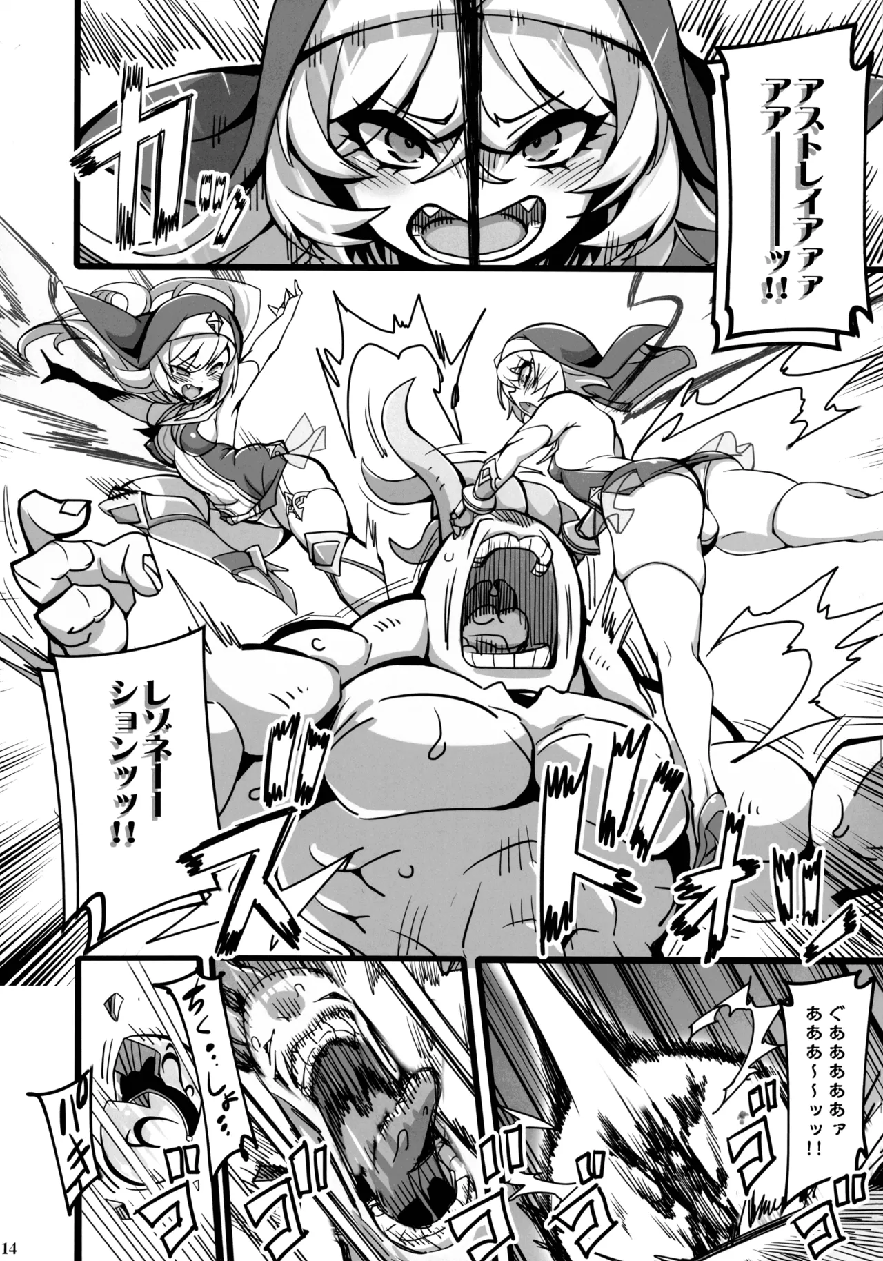 聖裁の乙女アストレイア 4 ～強化淫魔の大群に完全敗北するメスガキ双子聖乙女～ - page13