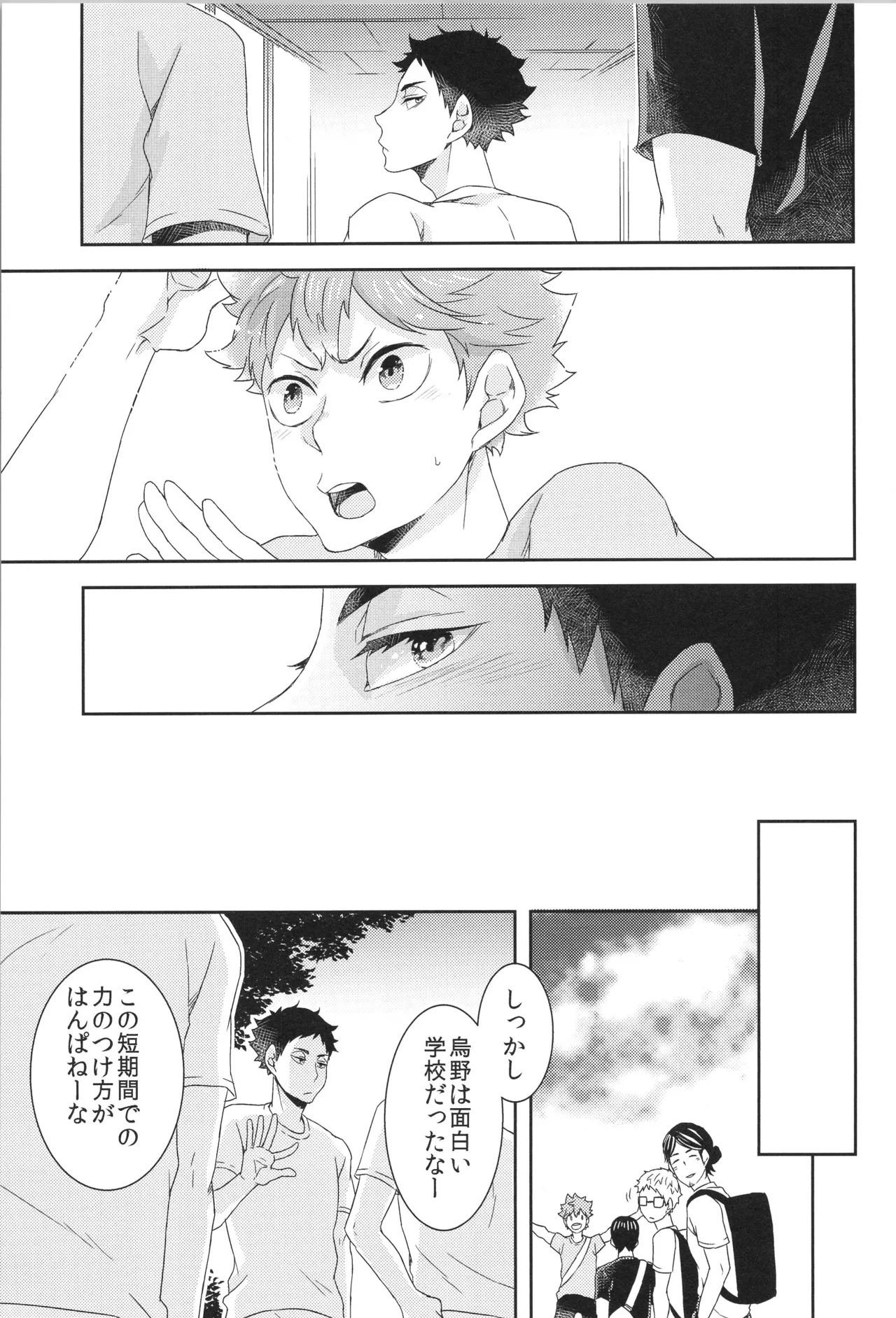 日向受け再録本 OTHER BOX 2 - page110