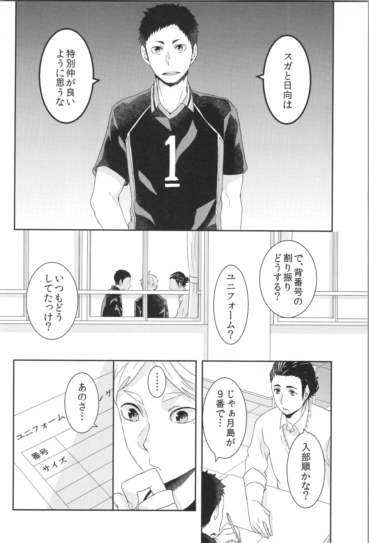 日向受け再録本 OTHER BOX 2 - page119