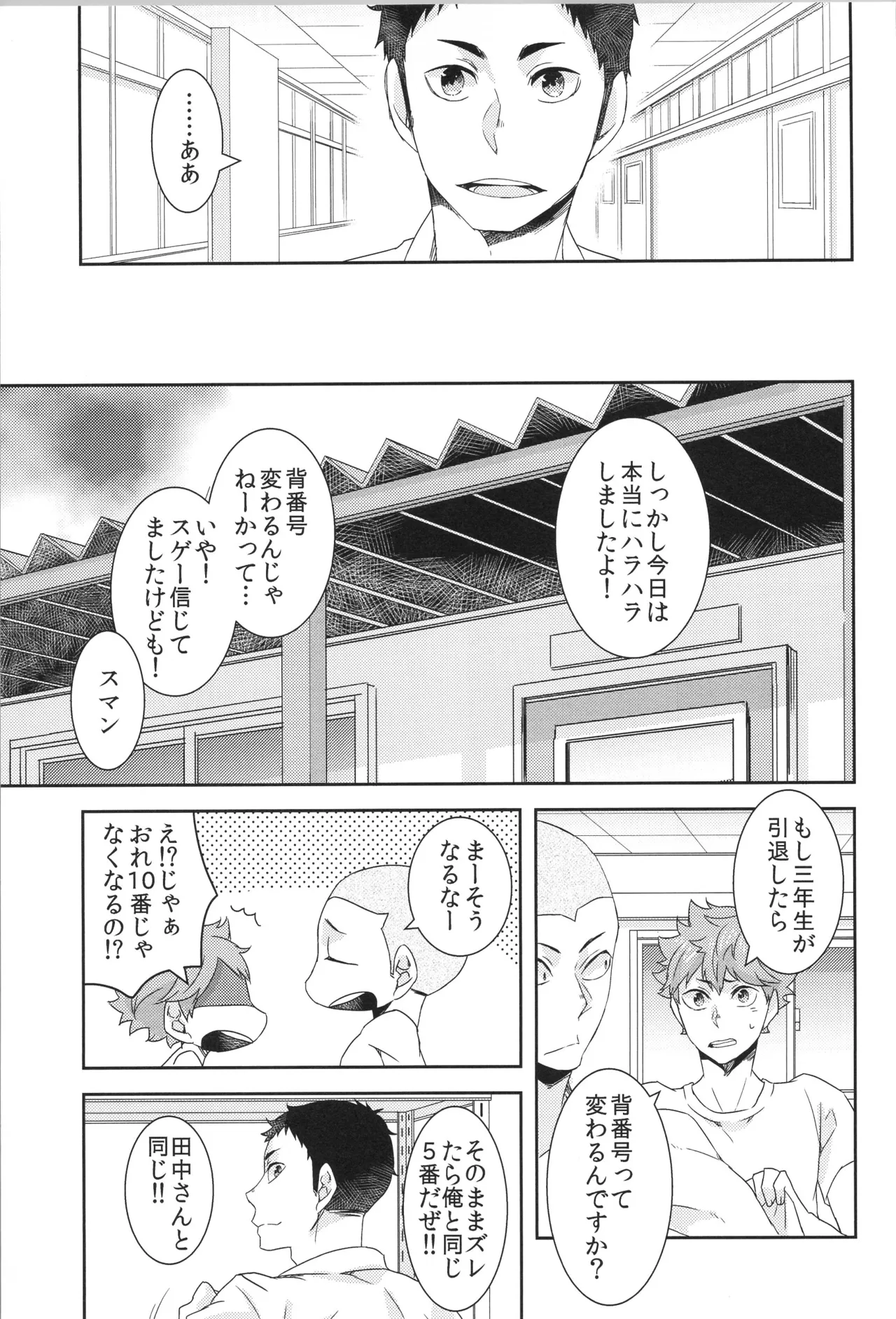 日向受け再録本 OTHER BOX 2 - page126