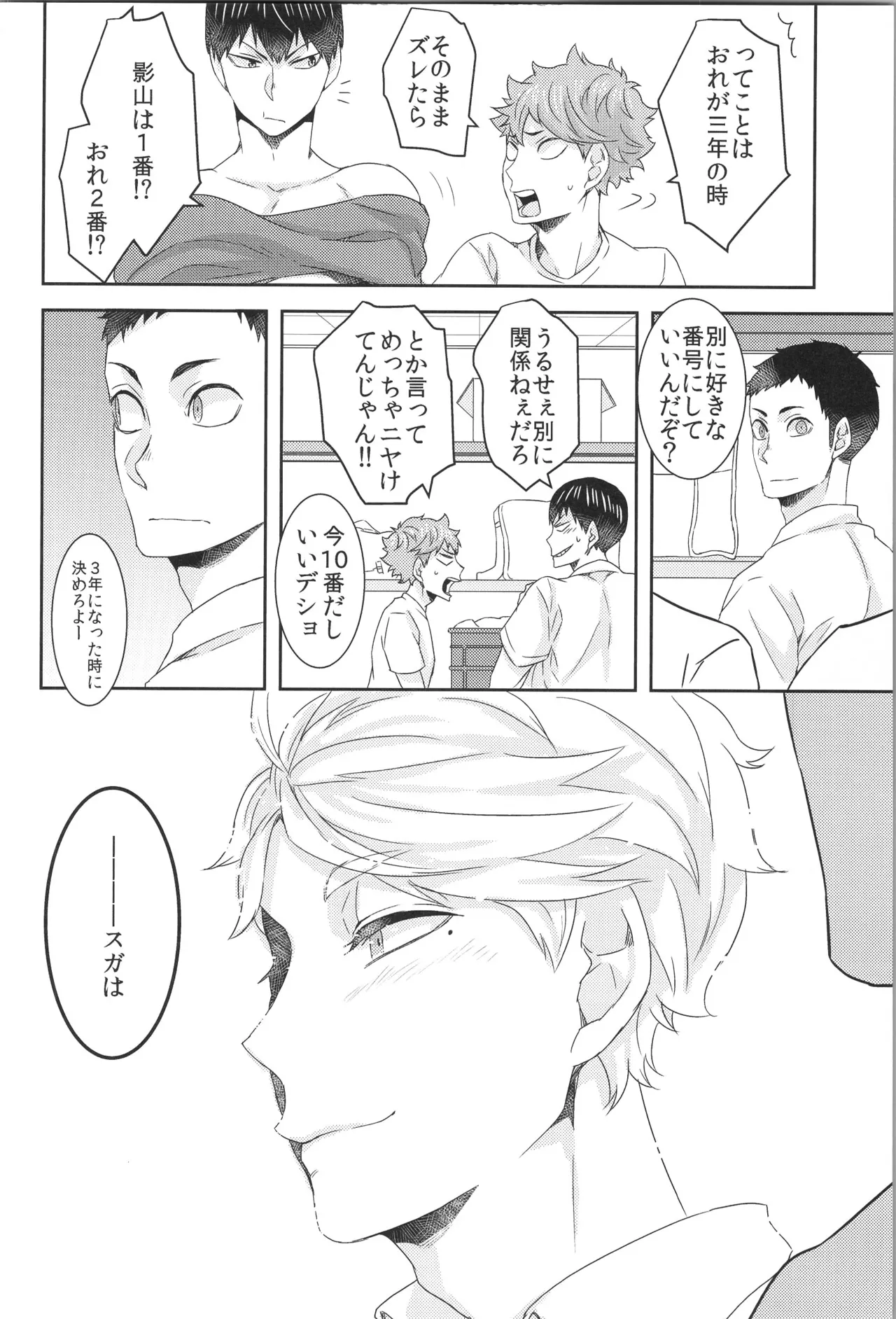 日向受け再録本 OTHER BOX 2 - page127