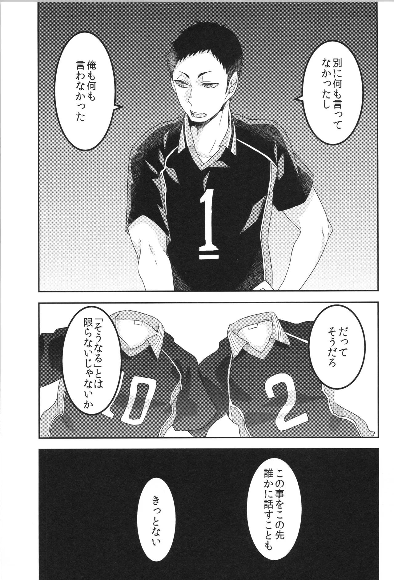 日向受け再録本 OTHER BOX 2 - page128