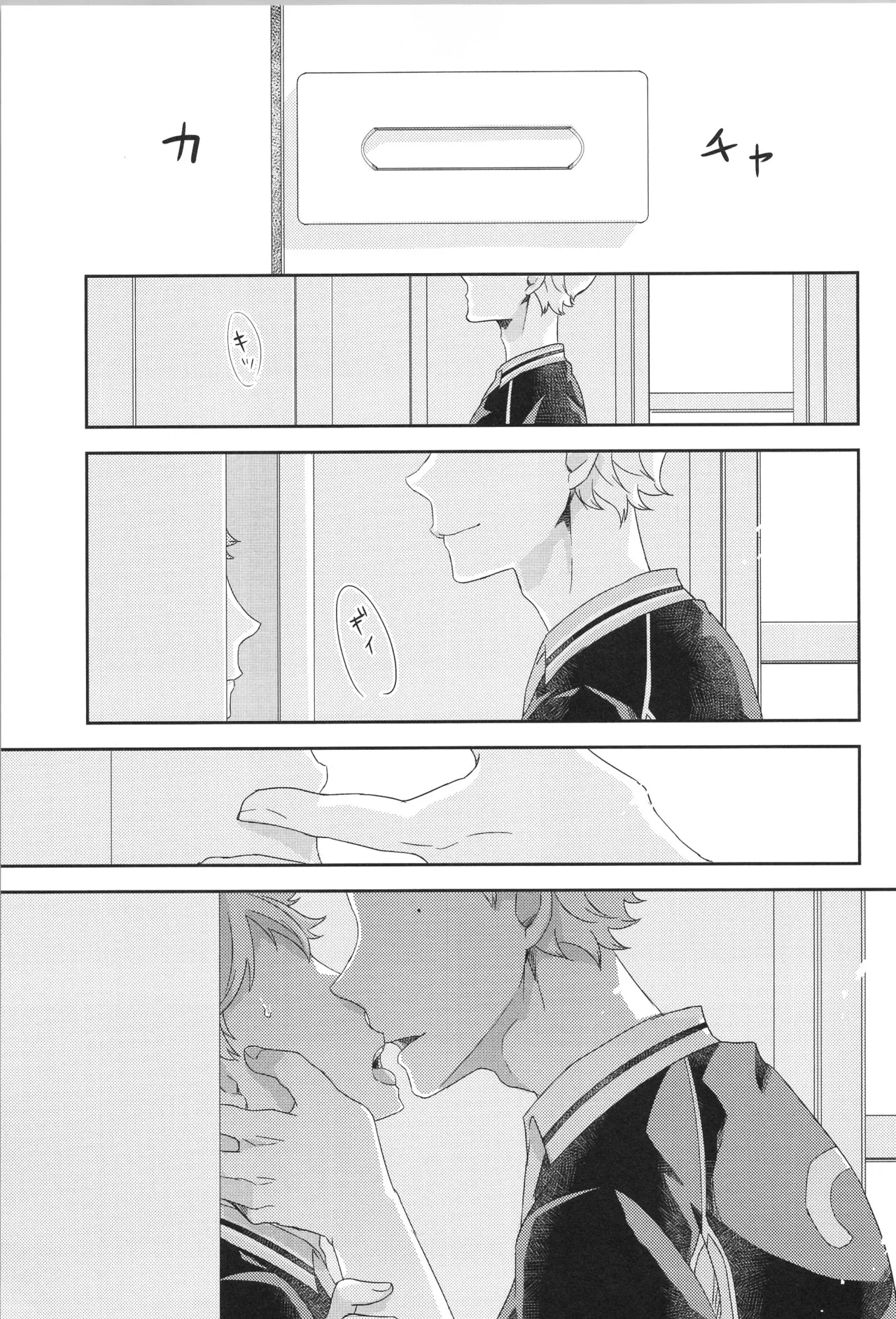 日向受け再録本 OTHER BOX 2 - page134