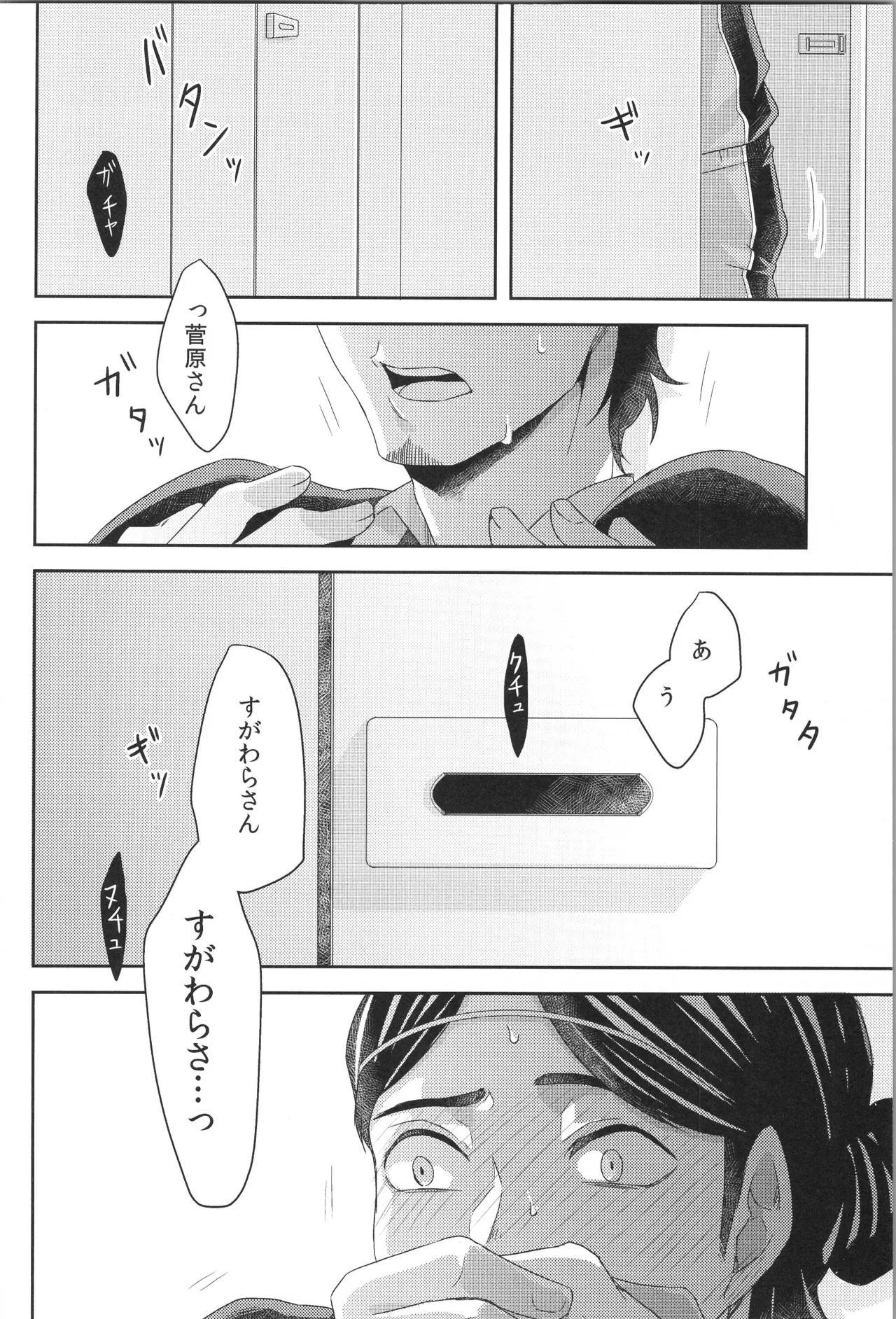 日向受け再録本 OTHER BOX 2 - page135