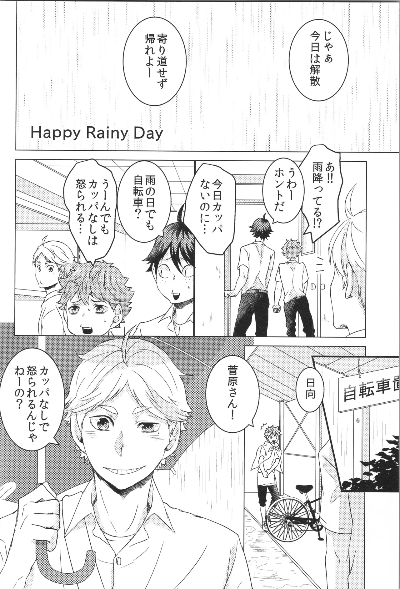 日向受け再録本 OTHER BOX 2 - page141