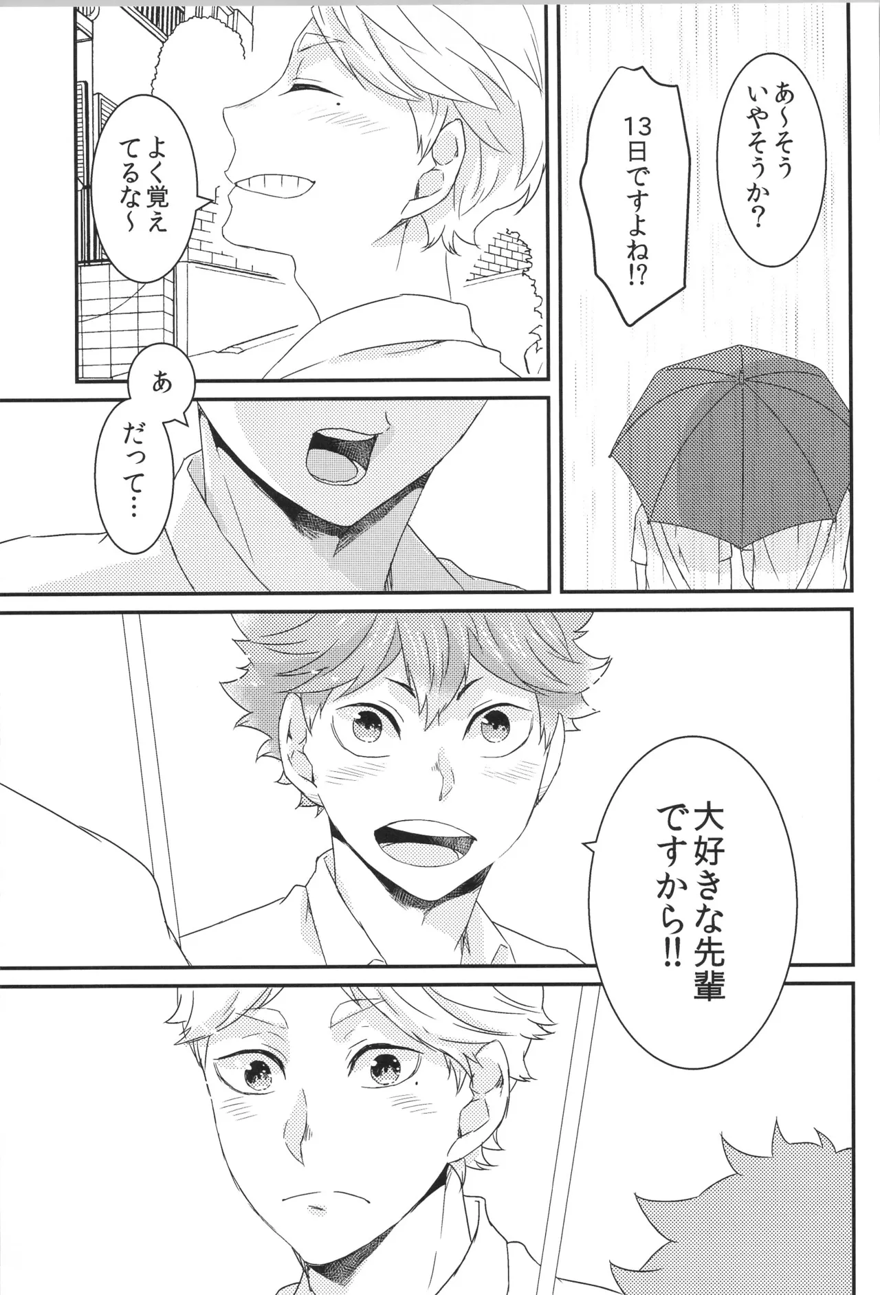 日向受け再録本 OTHER BOX 2 - page144